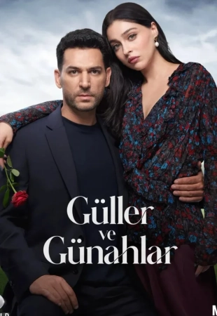 Розы и Грехи