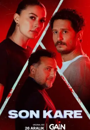 Последний кадр