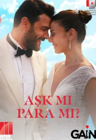 Любовь или деньги?